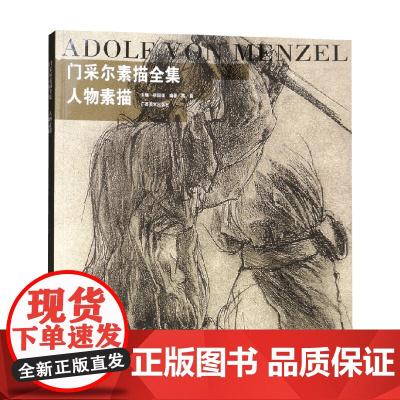 人物素描 陈聪 著 绘画