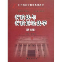 正版新书]行政法与行政诉讼法学(修订版)刘艳云 林雅97875442191