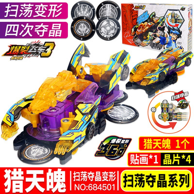 爆裂飞车3代玩具套装正版男孩暴力暴力报烈急极疾影风无尽火套装裂天破*1套/送3晶片