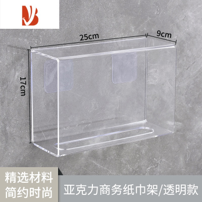 三维工匠洗手间擦手纸盒壁挂式免打孔亚克力透明纸巾盒手纸收纳盒厨房浴室 两边开口擦手纸盒透明款+1包擦手纸