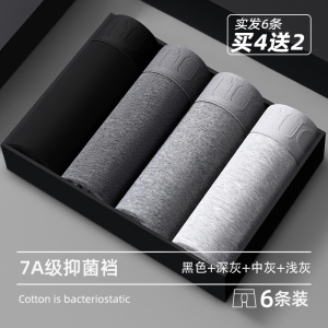 男士内裤男生高端品牌纯棉四角短裤2025新款平角裤衩抗菌底裤男款