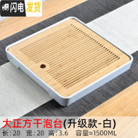三维工匠竹制储水密胺茶盘小号家用小型托盘功夫茶具套装干泡茶台简约日式 大正方(级款白)