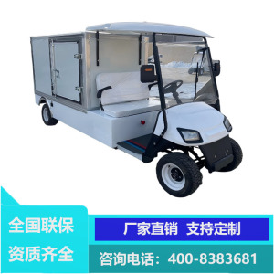 婉晨电动四轮小型送餐车 电动高尔夫球车带斗货箱 营区电动保温转运车