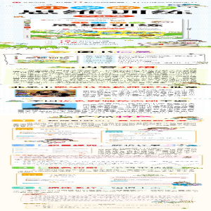 [M]小学数学思维训练 6年级-9787570444106