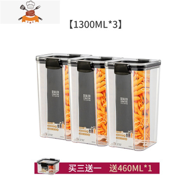 密封罐玻璃级塑料瓶厨房储存粮食干货食品储物罐子五谷杂粮收纳盒 敬平 1300ML[买3送1,送460ML]厨房收纳盒