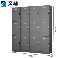 义尊 储物柜 12门(感应锁) 台