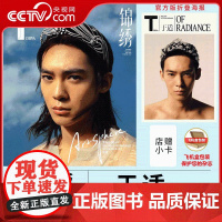 [央视网计入销量]锦绣杂志中文版2024年7月七月刊 封面于适+赠1张折叠海报 含内页8P 飞机盒包装 YZ