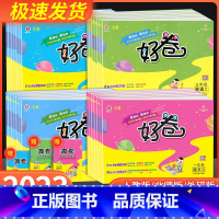 好卷 语文+数学 人教版 五年级上 [正版]2023新版荣德基好卷一年级二年级三年级四年级五年级六年级上册下册语文数学英