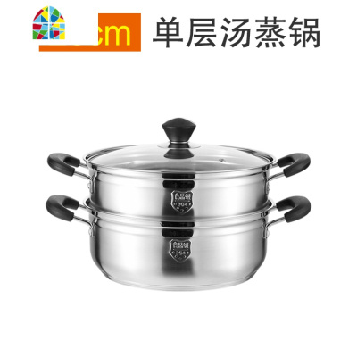 304不锈钢蒸锅1层2层加厚汤锅家用单层电磁炉火锅蒸煮多用锅 FENGHOU 28cm二层汤蒸锅