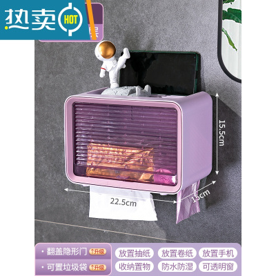敬平卫生间纸巾盒厕所抽纸盒家用壁挂式免打孔洗脸巾收纳盒卷纸置物盒 小号单层[香芋紫]