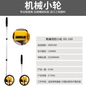圣达斯滚轮测距仪手推测距轮推车轮尺滚动推尺机械轮式滚尺测量轮