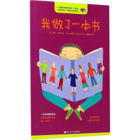 音像我做了一本书