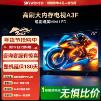 创维电视75A3F 75英寸电视机144Hz高刷2+64G 4K液晶游戏智能平板 家电国家补贴20% 以旧换新