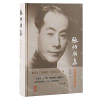 [N]张伯驹集(诗词谈艺丛录)(精)-9787573207593