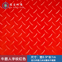 苏宁 万莱云特 牛筋橡胶耐磨防滑垫 /WLYT-DD168/0.9*1m(拍几件是几米长整块)