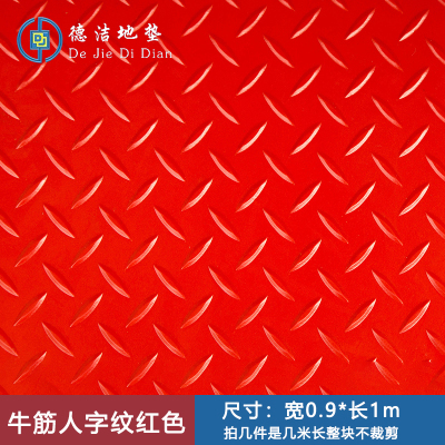 苏宁 万莱云特 牛筋橡胶耐磨防滑垫 /WLYT-DD168/0.9*1m(拍几件是几米长整块)