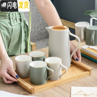 三维工匠陶瓷冷水壶水杯套装北欧创意家用客厅马克杯简约大容量可高温茶具 一壶4杯+竹盘凉水壶