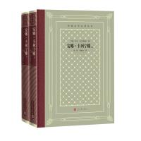 正版新书]安娜·卡列尼娜(俄)列夫·托尔斯泰 著9787020158461