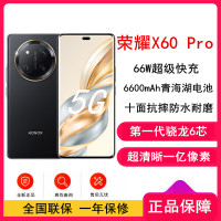 [全新]荣耀X60 Pro 典雅黑 8GB+128GB 第一代骁龙6芯 5G芯 6600mAh大电池 66W快充超清晰一亿像素 5G手机