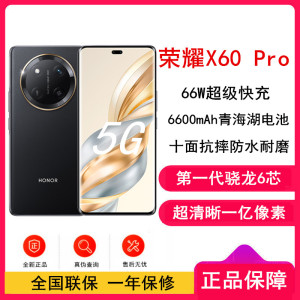 [全新]荣耀X60 Pro 典雅黑 8GB+128GB 第一代骁龙6芯 5G芯 6600mAh大电池 66W快充超清晰一亿像素 5G手机