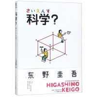 [N]科学(精)-9787513336161