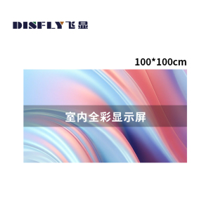 飞显 LED显示屏拼接大屏幕室内全彩 P2 100*100cm FX-LHDP2ND(单位:平方米)
