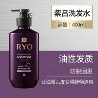 吕(Ryo)滋养韧发密集强韧洗发水(中干性)400ml(新吕 紫吕 大)