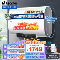 海尔出品60升真双胆电热水器 扁桶电热水器一级能效10倍增容储水式超薄3300W速热杀菌智能断电防电墙安全统帅