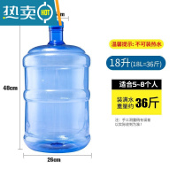 敬平纯净水桶空桶桶装水桶饮水机水桶带盖家用小桶储水桶手提塑料打水 18升PET食品级[无手提]