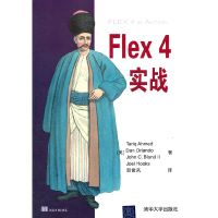 正版新书]Flex 4实战(美)艾哈迈德 等 著 郭俊凤 译9787302270