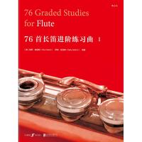 76首长笛进阶练习曲 1