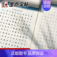 心灵小语 [正版]楷书字帖钢笔字帖成年楷书荆霄鹏楷书字帖练字帖成年大学生正楷硬笔书法练字本心灵小语楷书入门基础训练字帖楷