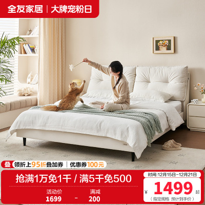 全友奶油风双人床卧室家用现代简约软包布艺床家具