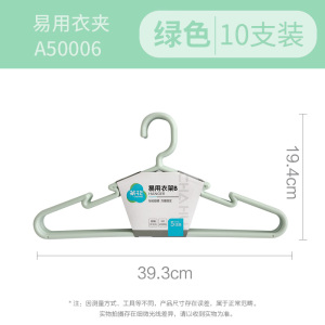 茶花塑料衣架衣撑子家用晾晒衣架加厚加粗干湿两用大号挂衣架