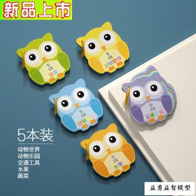 宝宝早教卡片启蒙玩具1-3岁婴幼儿识字拼音2儿童认知看图识物第一册5本组合装送5个书环-