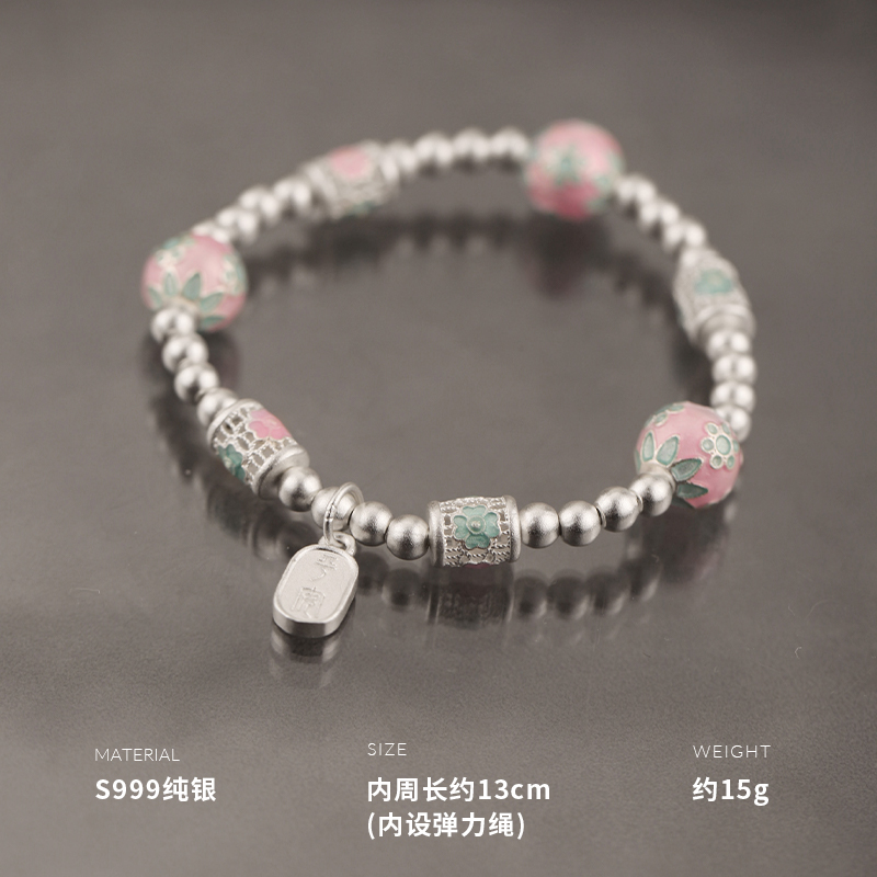 999纯银花球珐琅平安喜乐手链女手环手饰气质时尚重约15g BCS3960