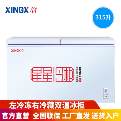 星星(XINGX) 315升冰柜 冷柜 冷藏冷冻双温双箱冰柜 顶开门 (白色) BCD-315JE