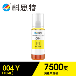 科思特004墨水 适用爱普生打印机 L3118 L3153 L3251 L3255 L1218 L3158 L3156