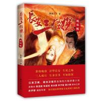 正版新书]长安三怪探之连环报独孤门下著9787544755566