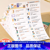 [英语情景训练贴丨278贴]190句子贴+78单词贴+场景音频 小学通用 [正版]279贴英语口语便利贴小学生英文单词句