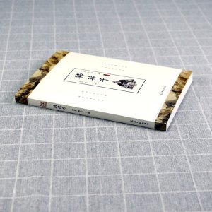 正版韩非子全集书籍中华国学经典名著全本全注全译疑难注释白话文战国时期政治通史经典诸子百家哲学五蠹寓言
