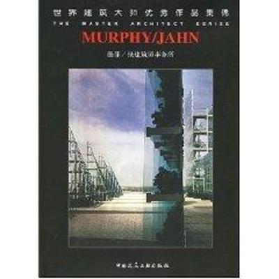 正版新书]墨菲/扬建筑师事务所//世界建筑大师优秀作品集锦澳大