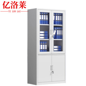 亿洛莱 文件柜资料柜 大器850*390*1800mm 台