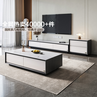 全友家居现代极简月光岩板茶几电视柜 耐磨防划客厅成套茶台置物柜子茶几组合电视柜