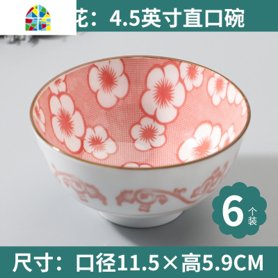 10个瓷碗饭碗家用餐具小碗面碗五寸碗日式吃饭陶瓷米饭兰花青花瓷 FENGHOU 红樱花5英寸直口碗10个装