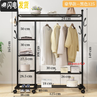 三维工匠晾衣架落地折叠室内单杆式晒衣架卧室挂衣架家用简易凉衣服的架 豪华款-黑125[多层置物架+双侧钩+万向晾衣架配件