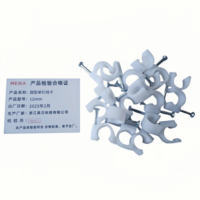MEIKA 圆型单钉线卡 12mm 袋