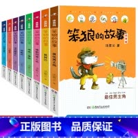 笨狼的故事(全套) [正版]笨狼的故事彩图注音版全套8册飞鱼龙狼树叶汤素兰一二三年级课外书阅读带拼音老师阅读10-12岁