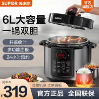 苏泊尔(SUPOR)全自动智能电压力锅家用6L一锅双胆开盖收汁一键排气定时预约电饭煲高压力锅 SY-60YC8086
