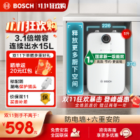 博世(BOSCH)5L小厨宝TR 3000 T 5-2 MH11大容量上出水 1500W速热零等待 一级能效型厨宝